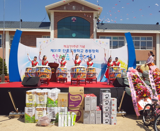 단포초등학교 총동창회 및 동문화합 체육대회