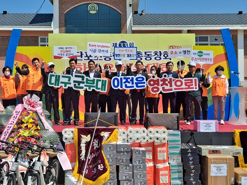 제33회 단포초등학교 총동창회 한마음 체육대회 개최