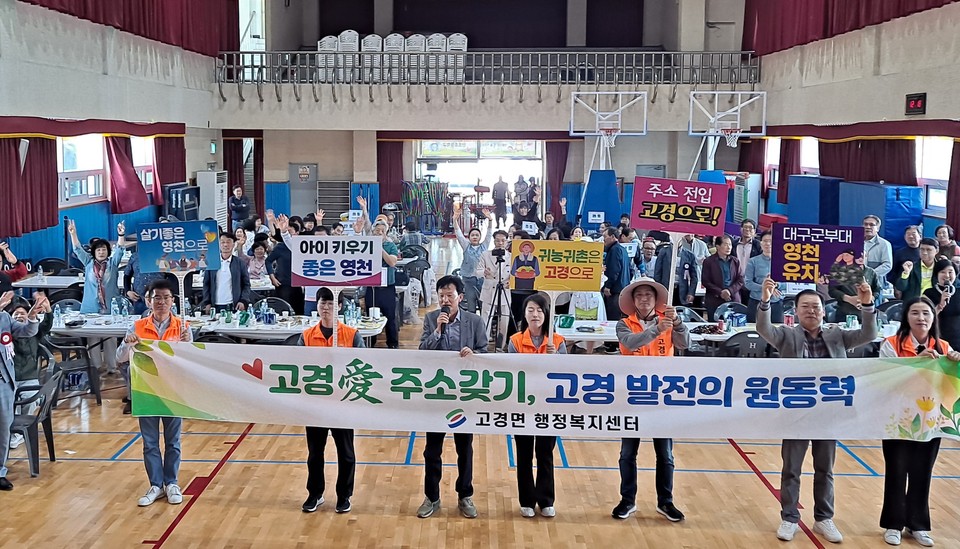 제29회 고경중학교, 제34회 단포초등학교 총동창회 한마음 화합행사 열어